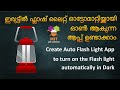 Creating Auto Flashlight App using Flashlight &amp; Light Sensor component | Tutorial #mitappinventor