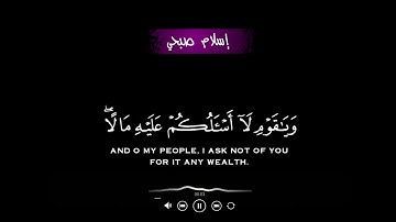 حالات واتساب قرآن || كرومات قرآن كريم شاشه سوداء إسلام صبحي