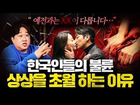 "요즘 불륜은 100% 이렇게 합니다" 상상을 초월하는 대한민국 외도 실태 (통합본)