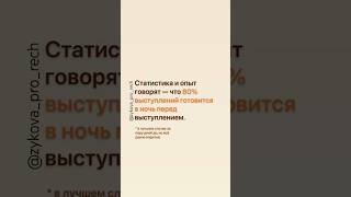 Согласны? #спикер #отзыв #выступление #речь #доклад #саморазвитие #презентация #эксперт #блог #топ