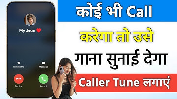 Jio Caller Tune Kaise Lagaye || Jio Caller Tune Set Free || Jio Caller Tune Set