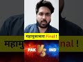 SUPER SUNDAY BLOCKBUSTER! INDIA vs PAKISTAN | Asia Cup 2025 | The Ultimate Cricket Clash in Dubai!