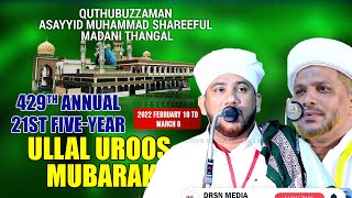 USTHAD JALEEL RAHMANI VANIYANNOR - ULLALAM UROOS 24-02-2022 (DAY 15 )