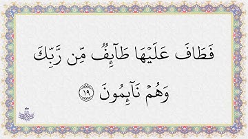 سورة القلم بأسلوب تخشع له القلوب.. الشيخ عبد الباسط عبد الصمد رحمه الله