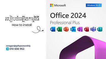 របៀបដំទ្បើងកម្មវិធី Microsoft Office​ 2024 និងដាក់ឡាយសិនឃី
