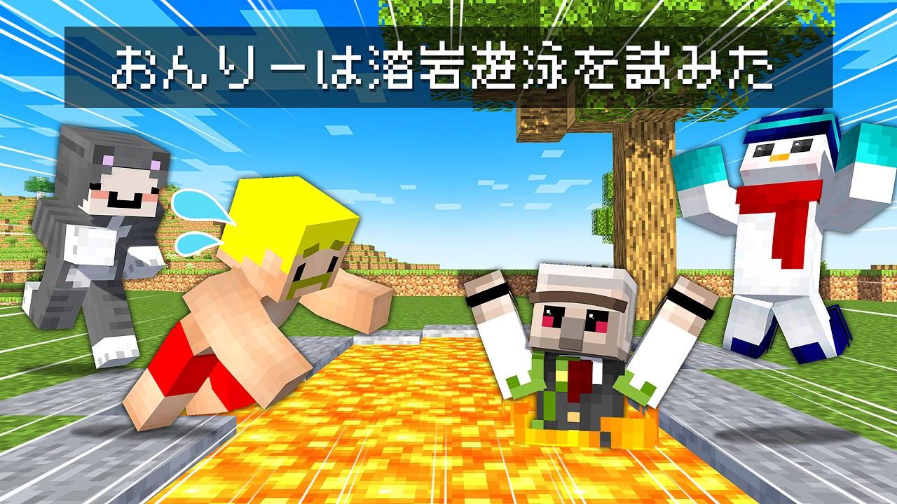 先に死んだ者勝ち！？ いろんな死亡ログ選手戦【マイクラ】