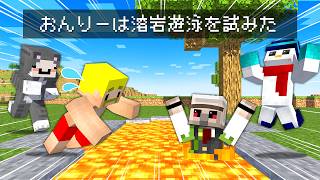 先に死んだ者勝ち！？ いろんな死亡ログ選手戦【マイクラ】