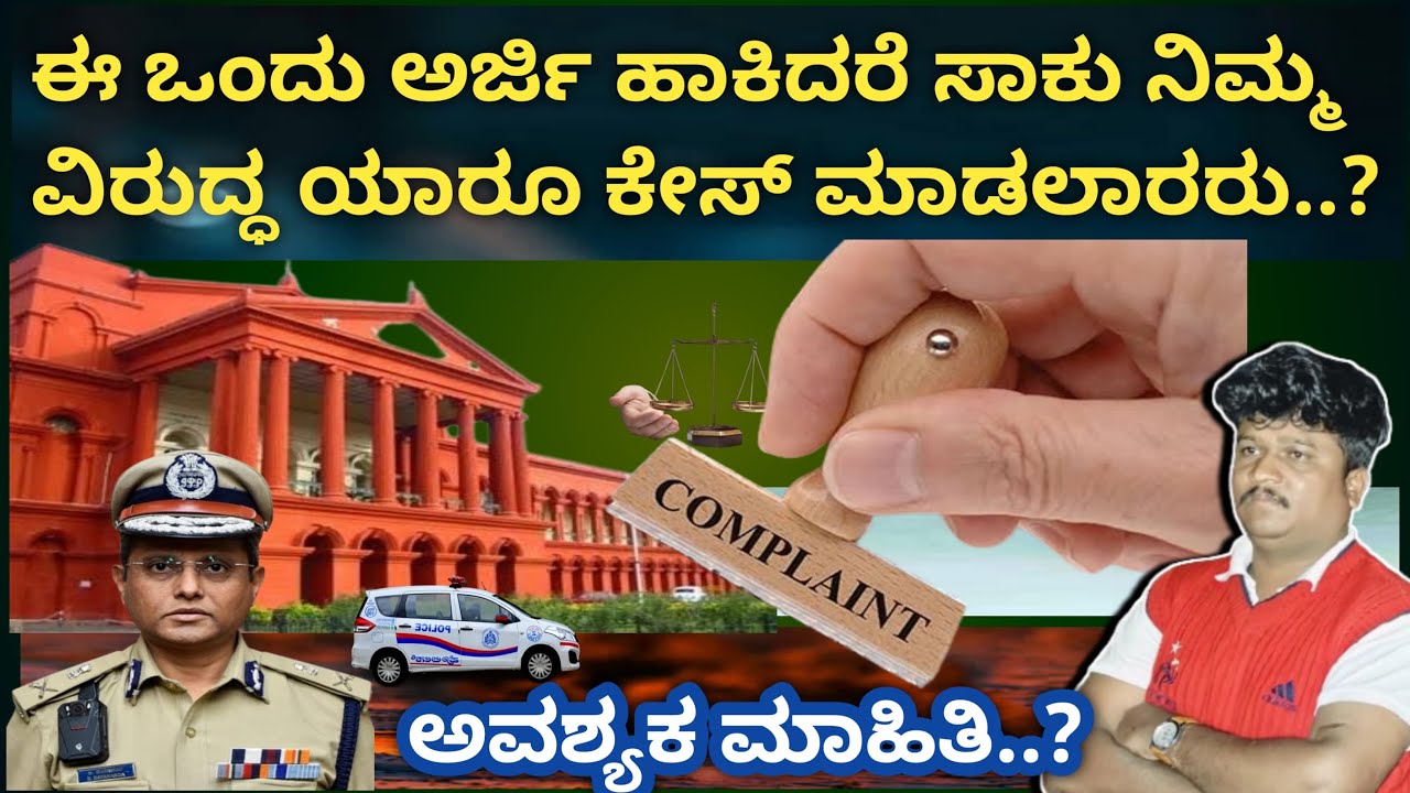 Caveat|ಕೆವಿಯಟ್|ಎಚ್ಚರಿಕೆ ಪತ್ರ|Civil Procedure Code 148a|@UmeshAdvocate |full information |