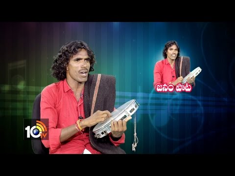 Telangana Folk Singer Kondanna Exclusive Interview | Telangana Folk Songs | Janam Pata | 10TV