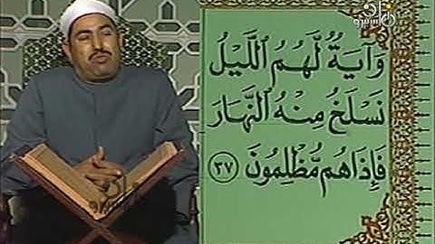 فيديو ١٣ - محمد محمود الطبلاوي - ما تيسر من سورة يس