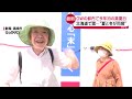 【夜ニュースライブ】最新ニュースと生活情報（5月4日）──THE LATEST NEWS SUMMARY（日テレNEWS LIVE）