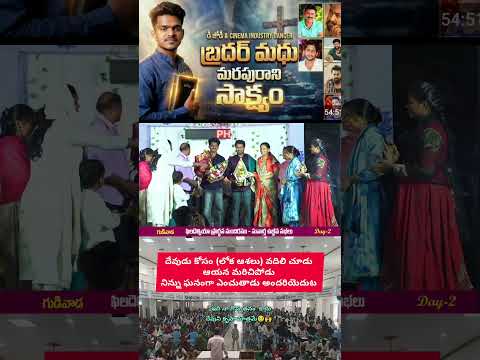 నీ త్యాగాని మరిచిపోయే దేవుడు కాదు మన దేవుడు 🙌🥹✝️#trending #love #jesus #telugu #shorts By MadhuKumar