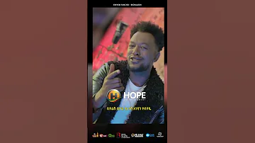 Enyew Fancho X Gildo Kassa Bichalesh ቢቻልሽ Ethiopian Music 2023 Ethiopianmusic 