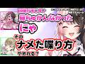 リサを休止いじりするなずひな、ひなーの笑わせ勝負を始めるなずリサ、ぶりっ子なずぴに厳しいリサに爆笑するひなーのｗｗ【橘ひなの/英リサ/花芽なずな/ぶいすぽ】