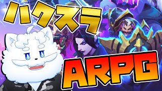 【Wayfinder】色々あって生まれ変わってたらしいゲーム 初見プレイ【VTuber】