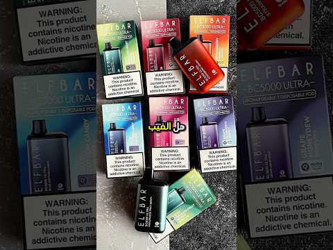 الفيب  التدخين مين أخطر  معلومات معلومة طبية