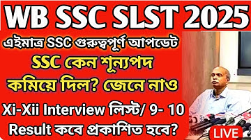 WBSSC SLST 2025 Interview Update/ssc slst vacancy  increase\slst 9-10 result date\ssc slst interview
