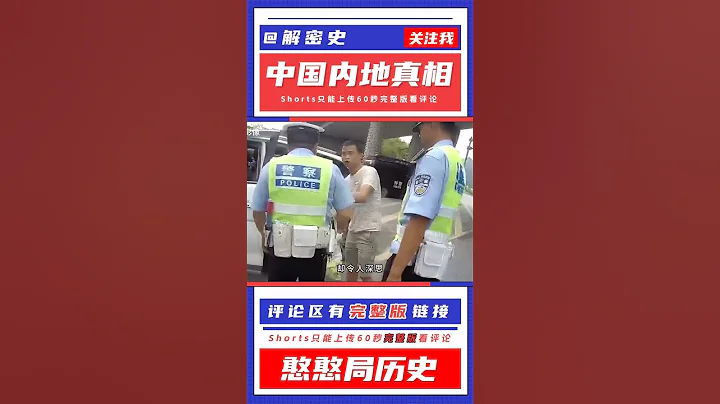 狠心父亲！超载被查，竟将3岁儿子丢弃在高速 - 天天要闻