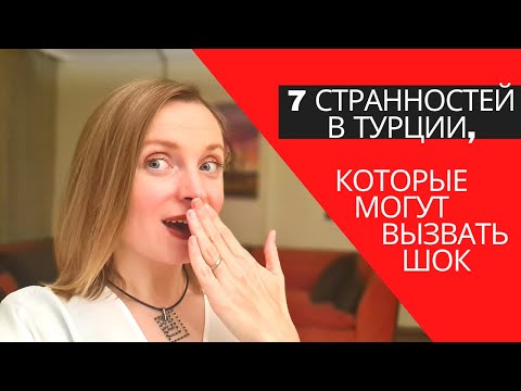 Видео: Как да носите неща от Турция