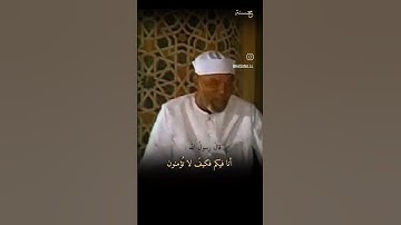 أي الايمان أعجب؟! #ذكر_الله #اكسبلور #shortvideo #subscribe #اذكارالصباح #لايك #راحة_القلب