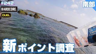 沖縄釣り × 沖縄ルアー釣り  ＃242