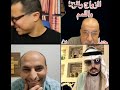 سعودي يكره محمد بن سلمان يتهجم على الشيخ ابو احمد الشامي 