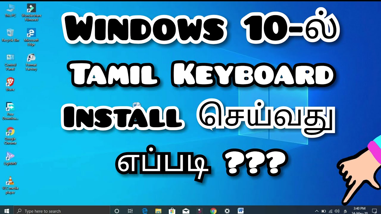 Windows 10ல் Tamil Keyboard Install செய்வது எப்படி?? YouTube