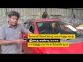 Second Hand கார் வாங்குபவர்  இதை கண்டிப்பாக பார்த்து வாங்க வேண்டும் | Used car | Second hand Car