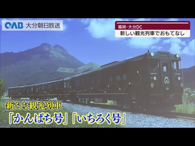 鉄道の旅 九州 JR九州 | JR九州 オリジナルツアー