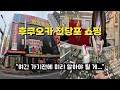 타카야마 전당포 메이노하마점. 후쿠오카 내에서 제일 가까운 일본 전당포 중고샵