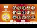 Live : Gujarati Jalso 2018 | Ahmedabad | Gujarat | #GujaratiJalso