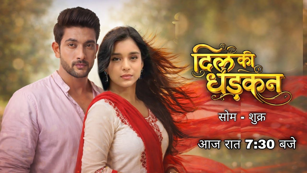 दिल की धड़कन शो जल्द.....? Fahmaan Khan New Serial | Sumbul Touqeer | New Show | Sumaan | Imlie |