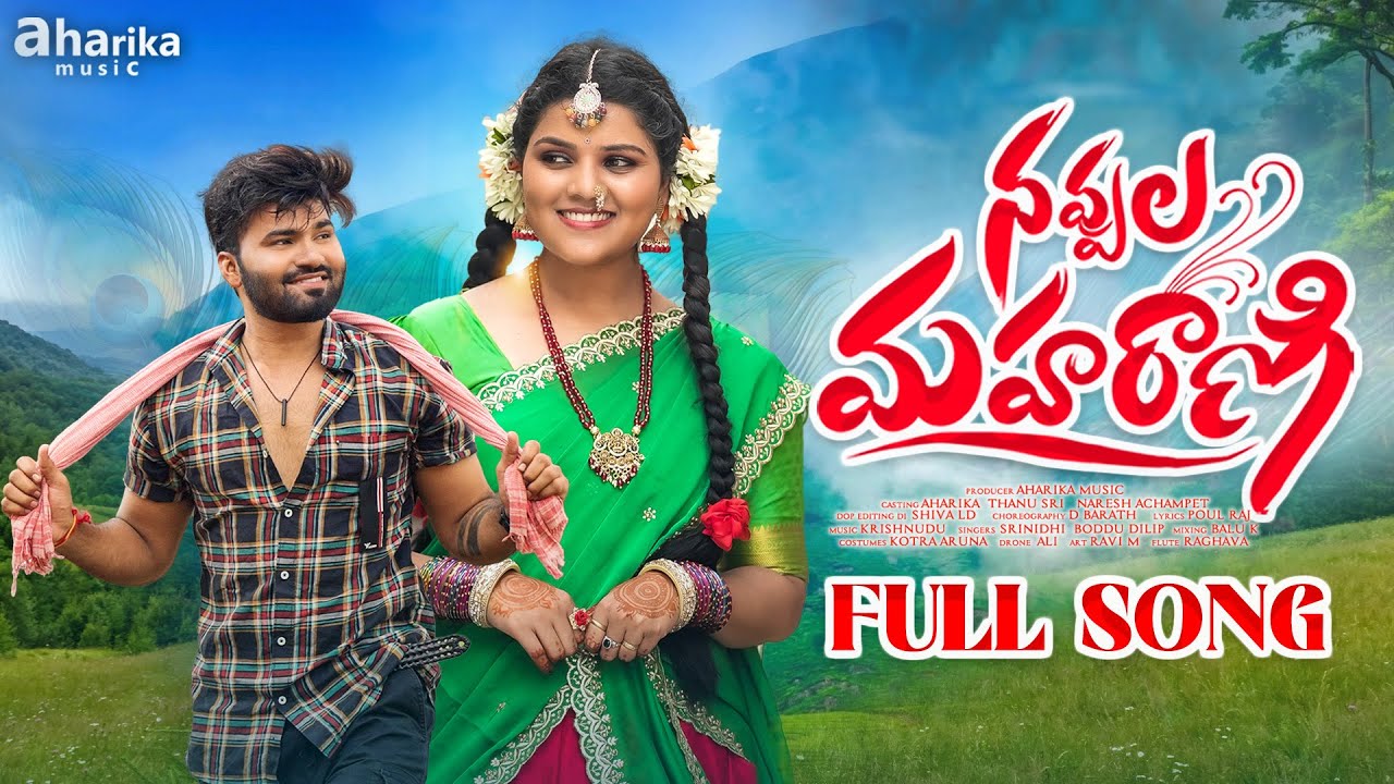 Navvula Maharani Full Song | Aharika | Naresh Achampet | Boddu dilip| Srindhi| Telugu Folk Songs