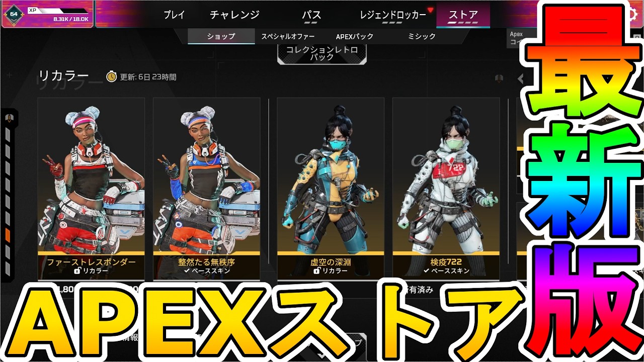 最強の超激レアスキンが多数再販!?ここだけの限定スキンを絶対見逃すな!【コレクションイベント】【プレステージスキン】【スーパーレジェンド】【リーク】【APEX LEGENDS/エーペックスレジェンズ】