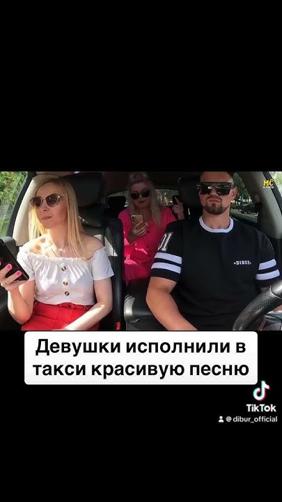 трэк из такси