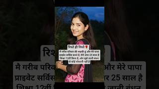 साधारण परिवार की सुंदर लड़की ।Simple Girl Marriage Proposal#marriage #shadi #Viral Vedio