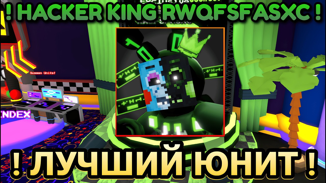 😍 ХАКЕР БОНИ НОВАЯ ИМБА В FNAF TOWER DEFENSE 2 😎