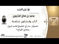 كتاب حادي الارواح الى بلاد الافراح 