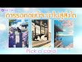 อย่าเลื่อนผ่าน ถ้าคุณกำลังรอคอยบางอย่าง