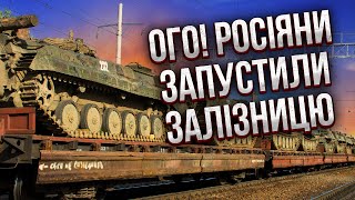 Дуже погані новини! З МАРІУПОЛЯ ЗАПУСТИЛИ ПЕРШИЙ ПОТЯГ. Крамаров: Терміново розбомбіть Волноваху