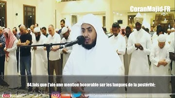 Sourate Shu'ara Les Poètes v69 104 Said Al Khatib سعيد الخطيب سورة الشعراء