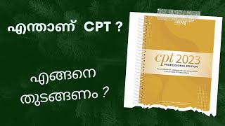 INTRODUCTION TO CPT   -എങ്ങനെ CPT പഠിക്കണം