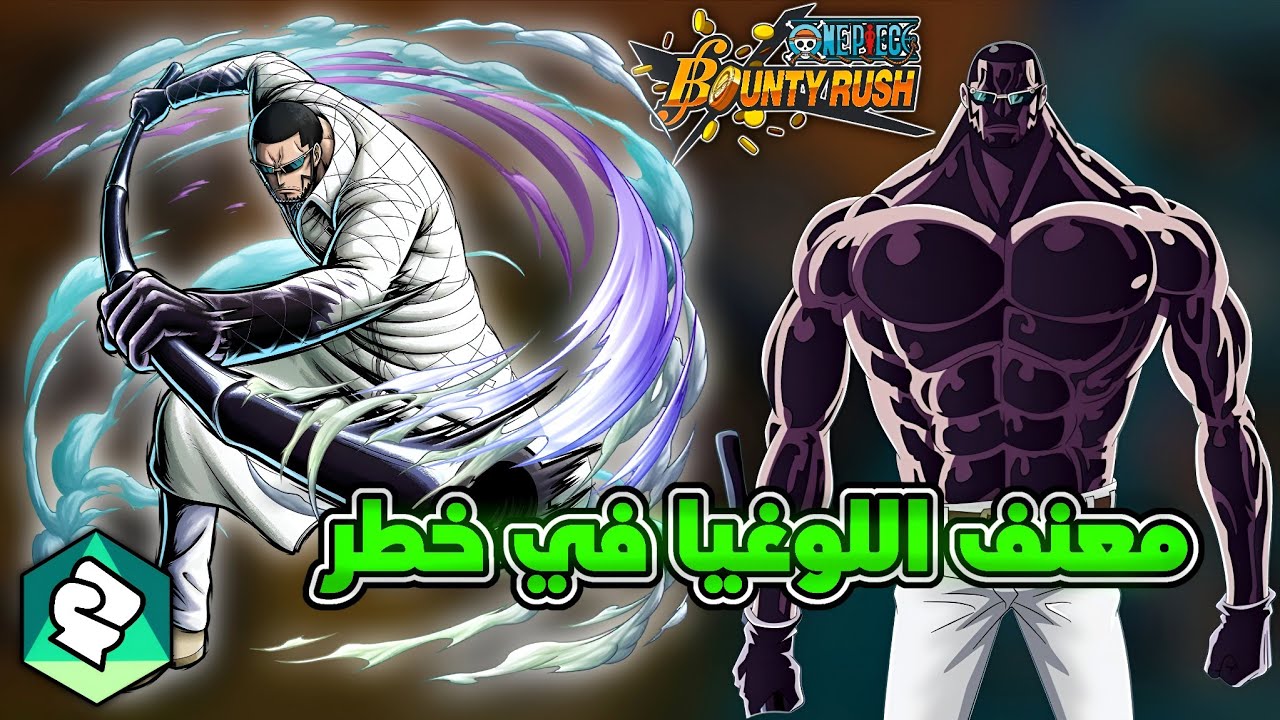 Трость, которая хлестала Кизару по спине - One Piece Bounty Rush