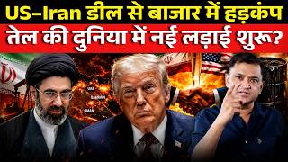 US-Iran Deal Sparks Oil Shock, Energy War Begins। The Chanakya Dialogues। Major Gaaurav Arya