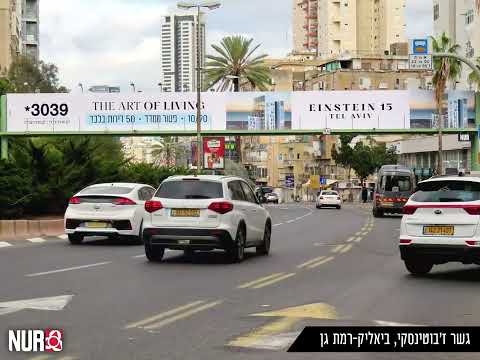 איינשטיין 15 - חן ואיתי גינדי | דצמבר 2024 | NUR