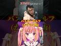 【スト6】放送事故で見られなかった「かずのこ」「どぐら」渾身のバスターウルフ