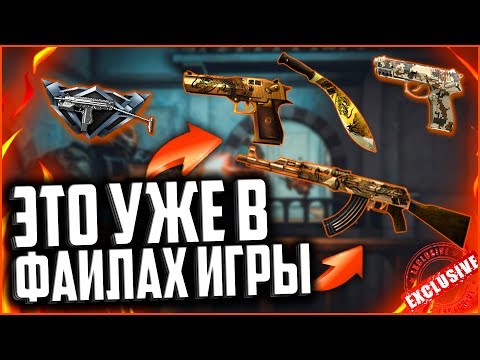 КАК КУПИТЬ АС ВАЛ НАВСЕГДА В WARFACE | НОВЫЕ КОРОБКИ УДАЧИ ЗА ВАРБАКСЫ В WARFACE