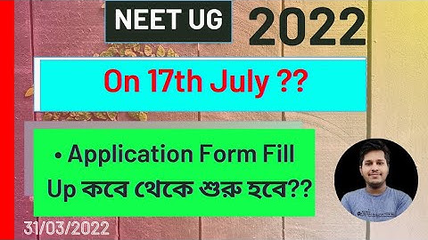 NEET-UG-2022 Exam Date | 17th July ? | When Application Form will be released ? | Subhojit Ghosh
