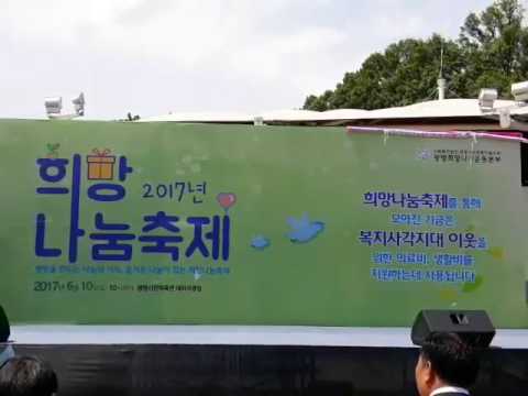 사랑의짜장차 1004인분 [2017.06.10/광명시민체육관 희망나눔축제]