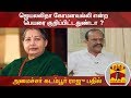 New video by Thanthi TV on YouTube